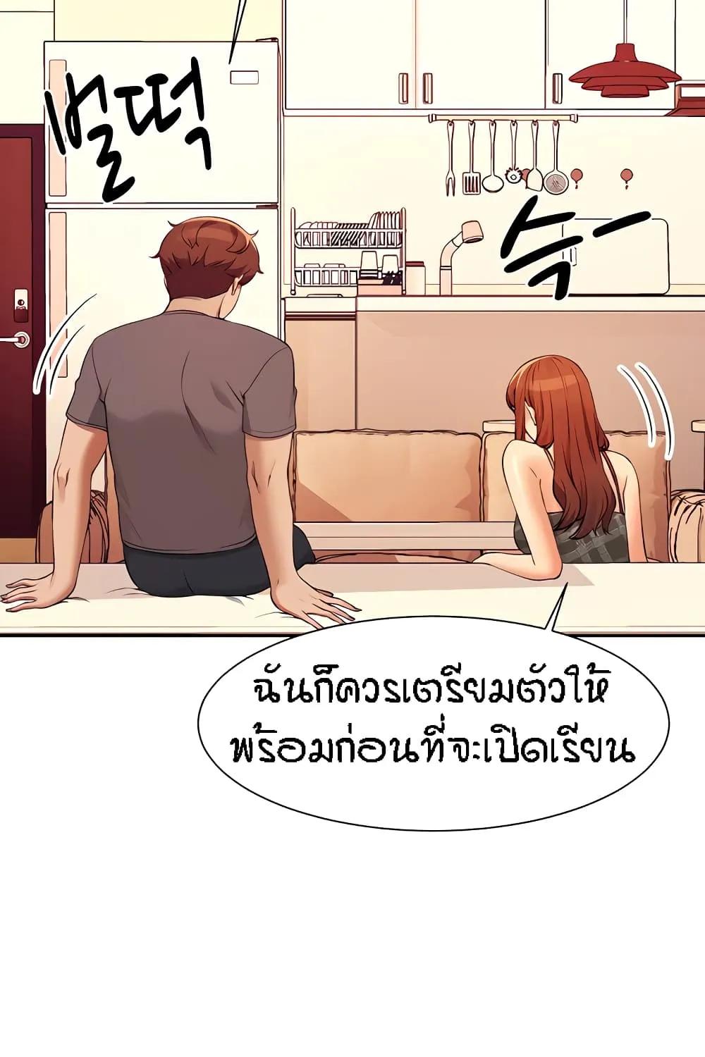 Is There No Goddess in My College? - หน้า 28