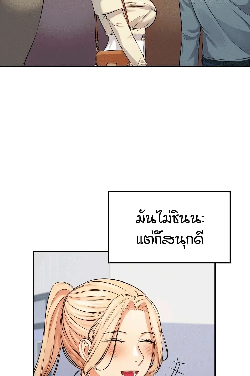 Is There No Goddess in My College? - หน้า 6