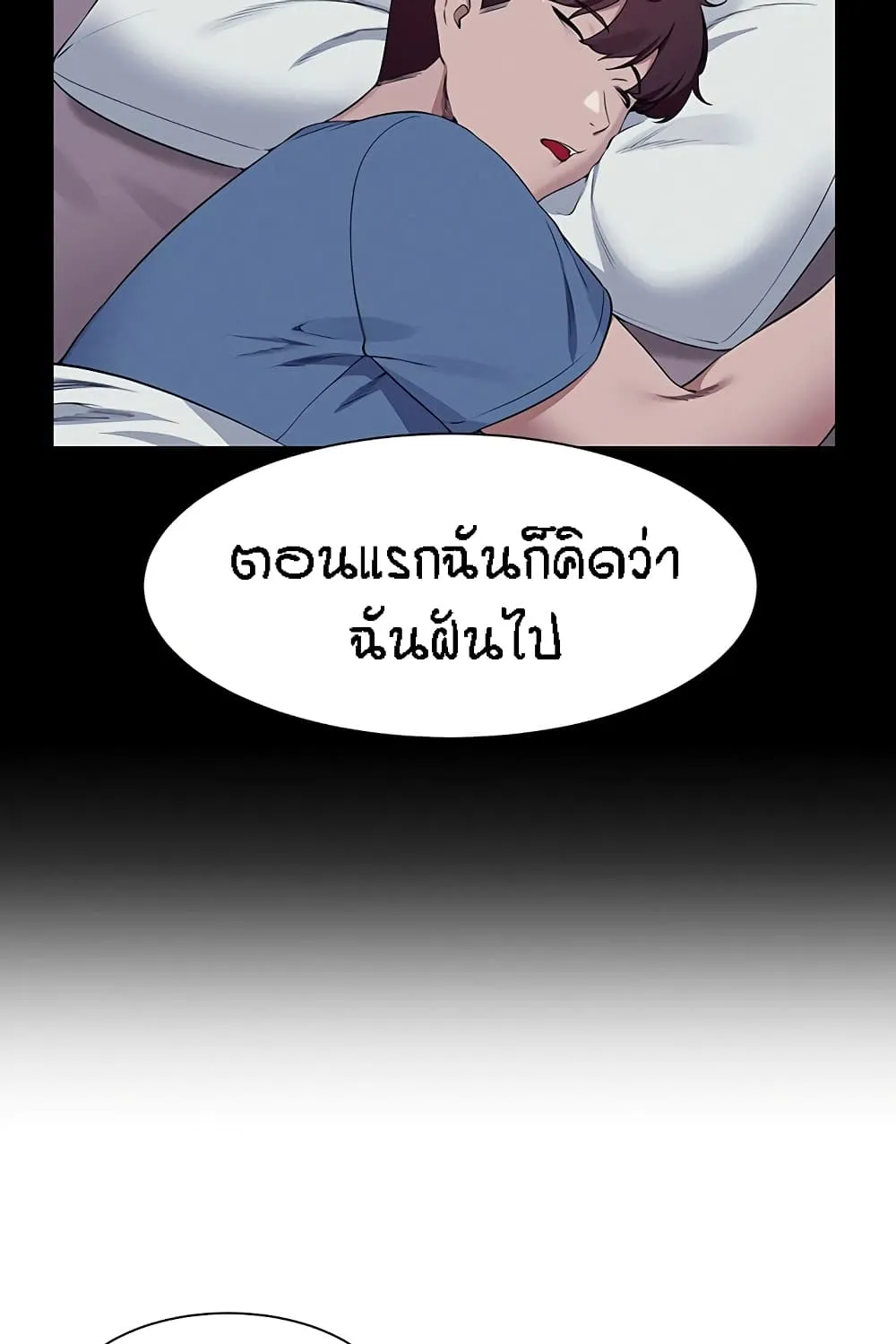 Is There No Goddess in My College? - หน้า 26