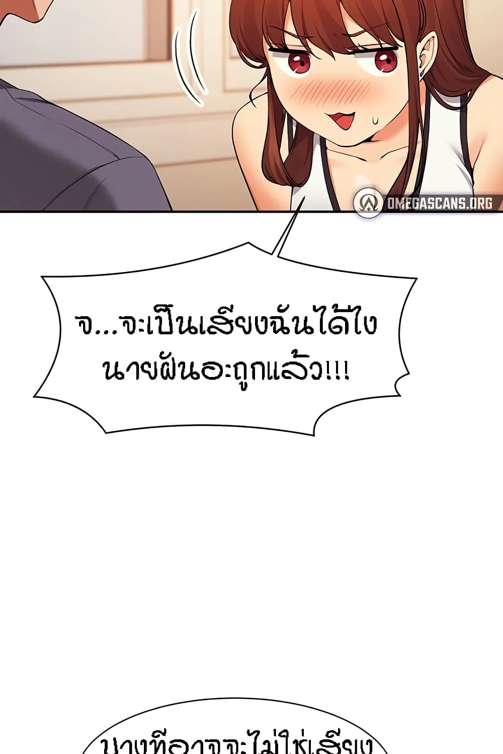 Is There No Goddess in My College? - หน้า 28