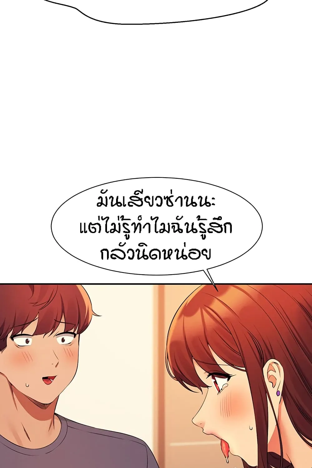 Is There No Goddess in My College? - หน้า 64