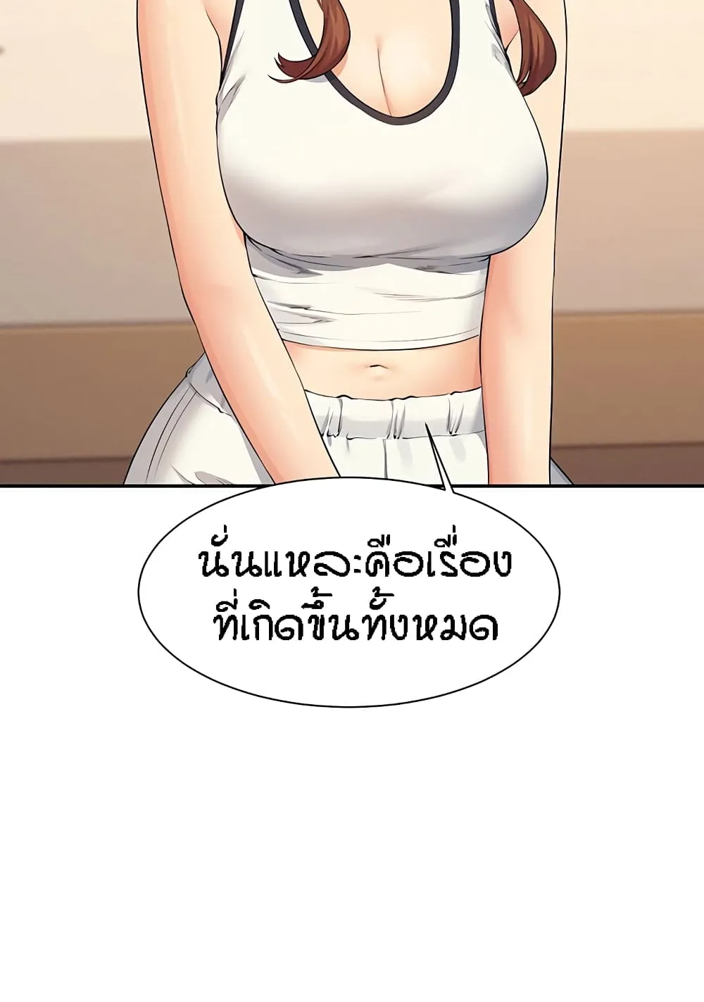 Is There No Goddess in My College? - หน้า 35