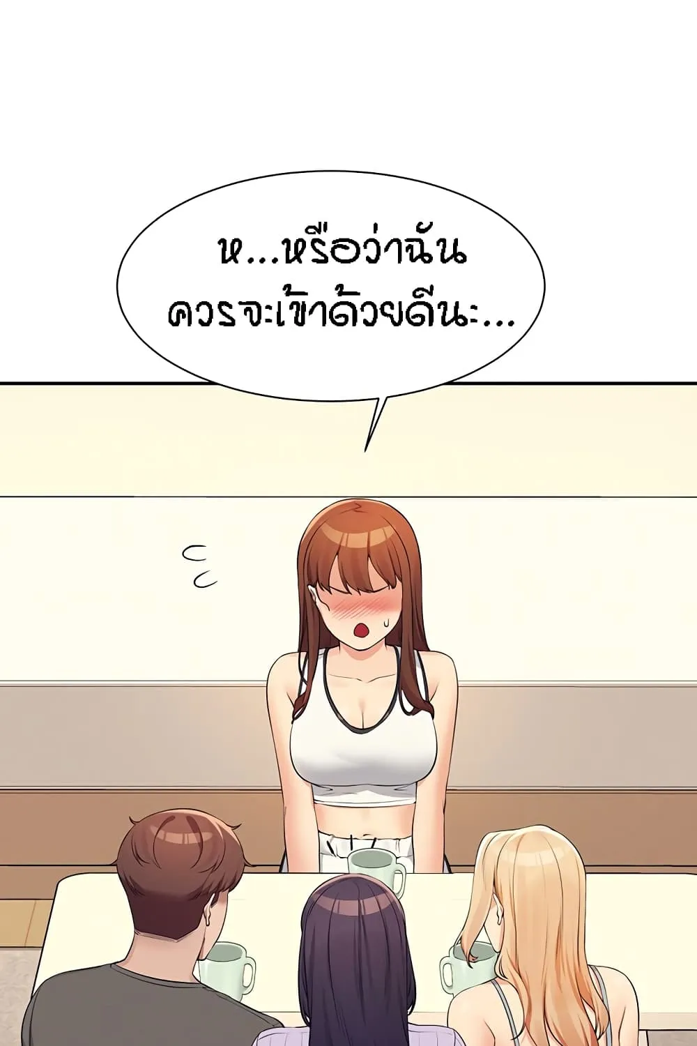 Is There No Goddess in My College? - หน้า 52