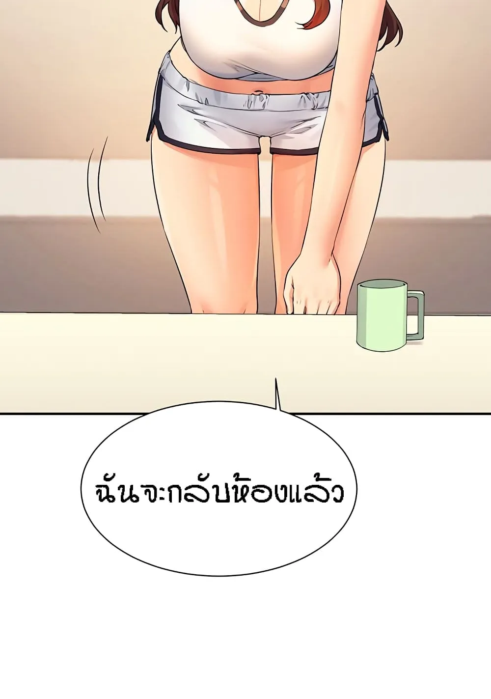 Is There No Goddess in My College? - หน้า 65