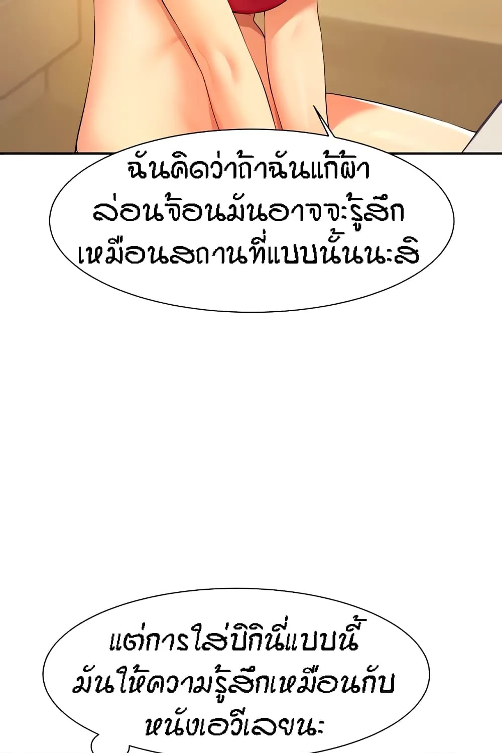 Is There No Goddess in My College? - หน้า 8