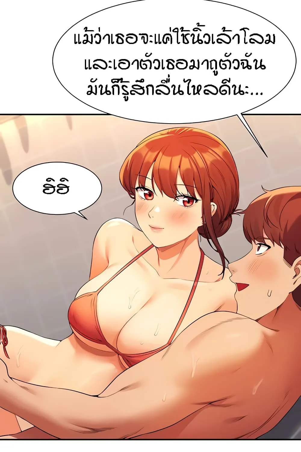 Is There No Goddess in My College? - หน้า 6