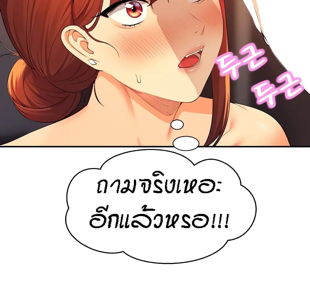 Is There No Goddess in My College? - หน้า 1