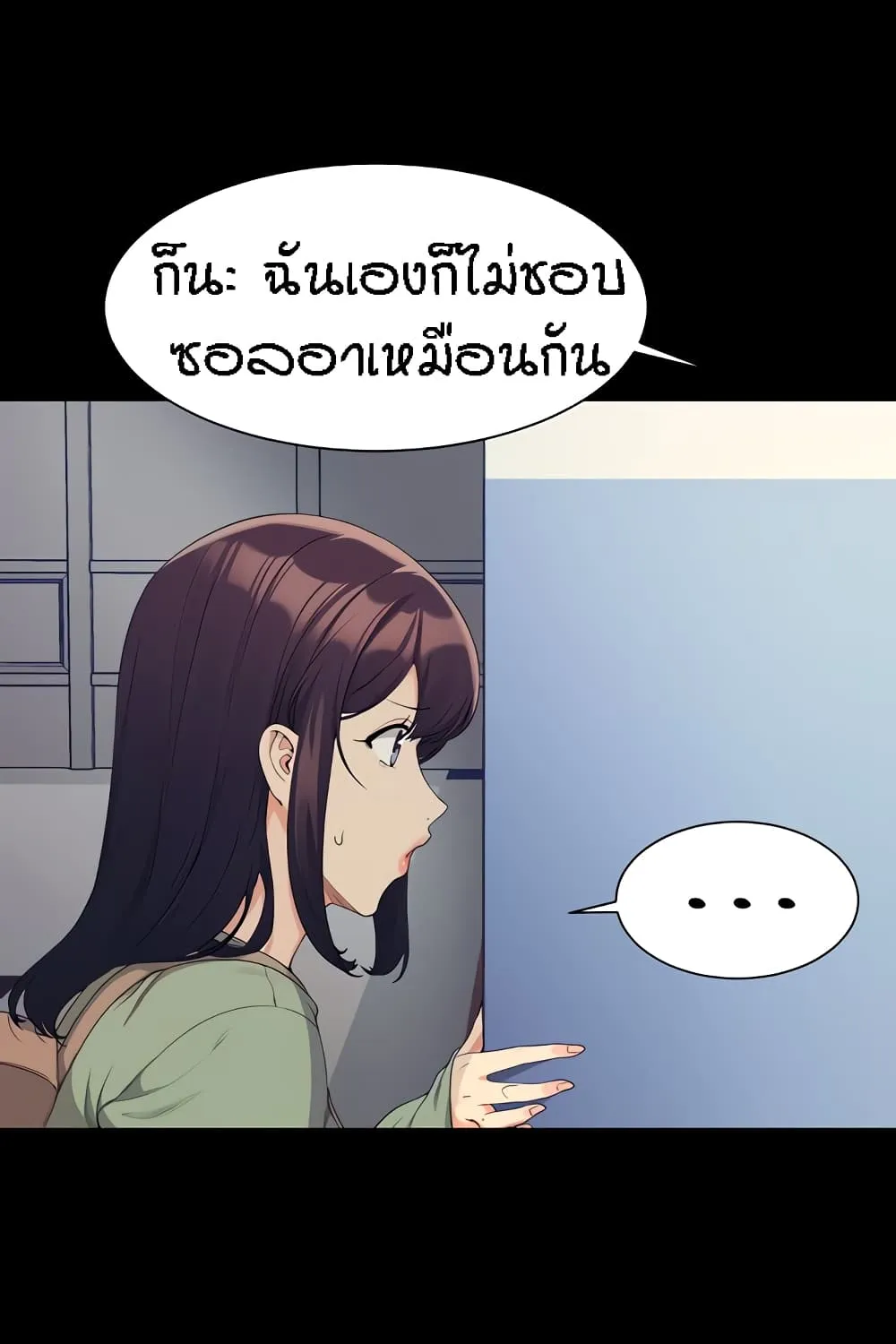 Is There No Goddess in My College? - หน้า 6