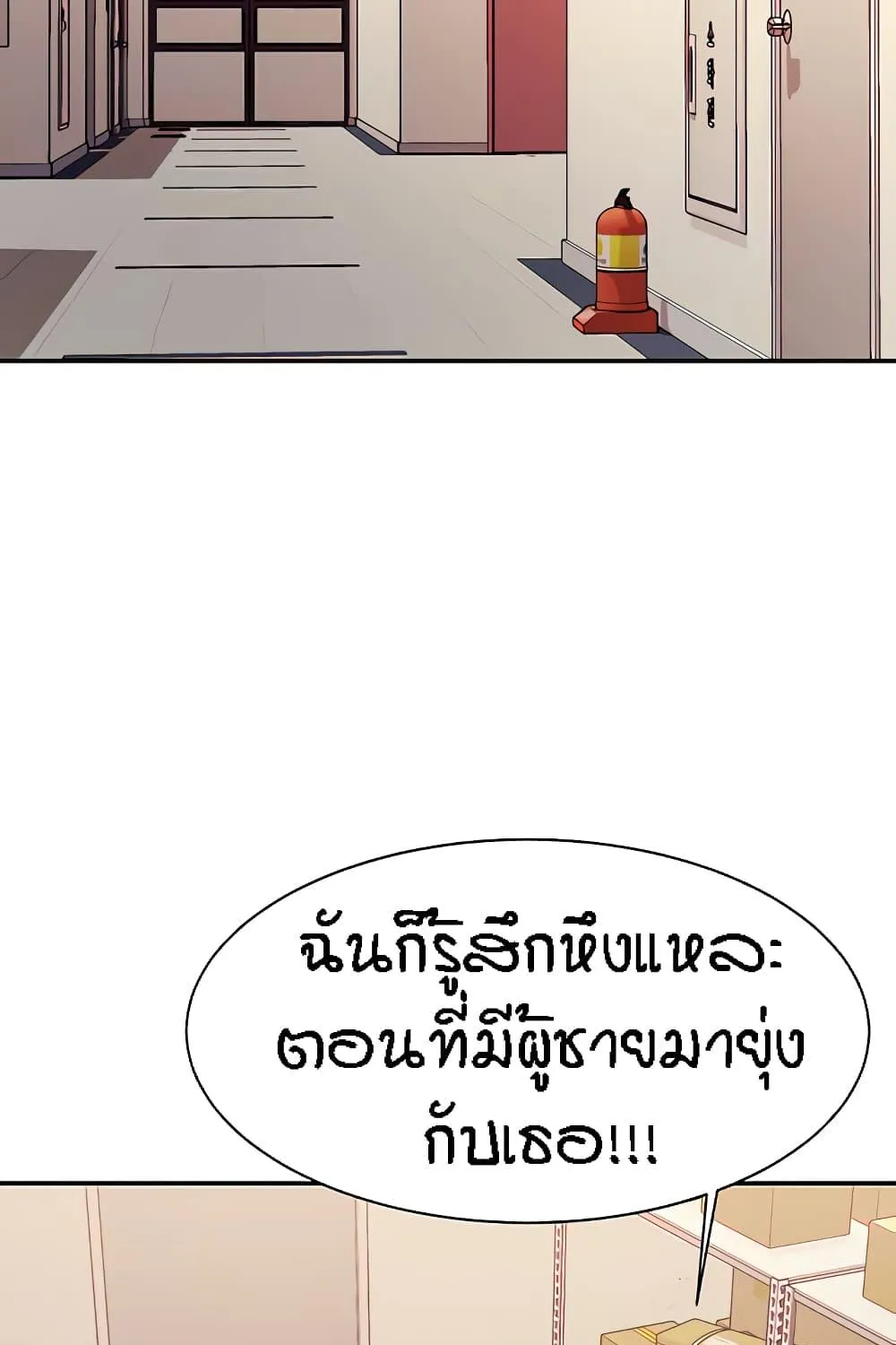 Is There No Goddess in My College? - หน้า 4