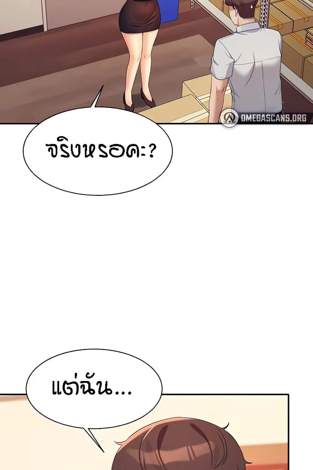 Is There No Goddess in My College? - หน้า 6