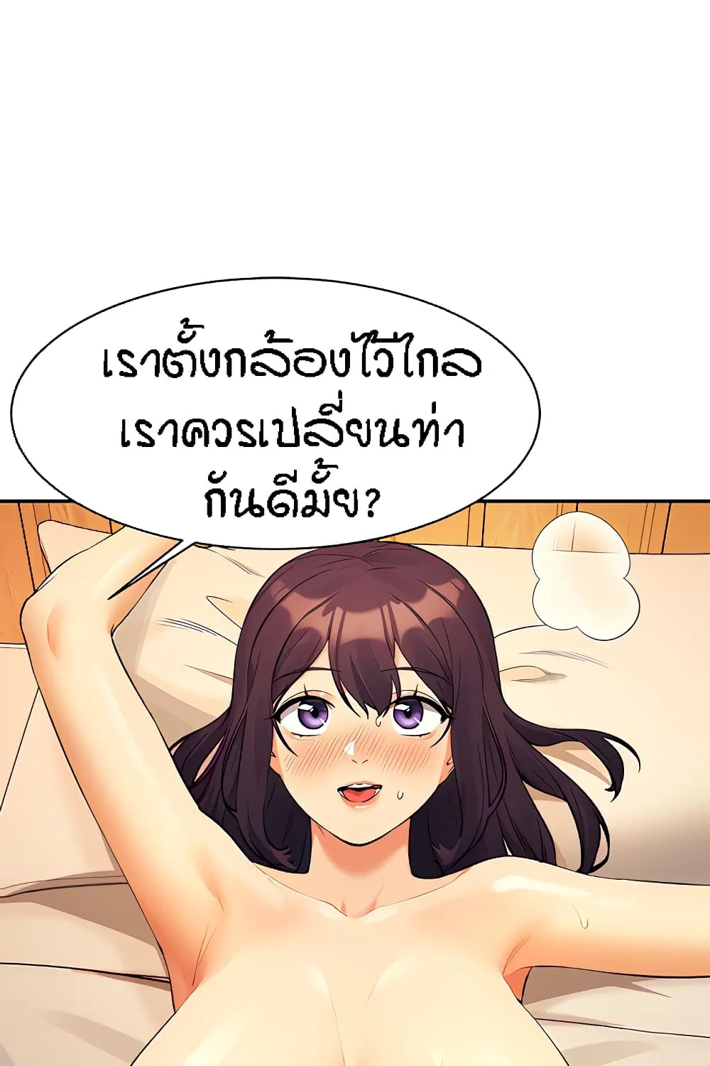 Is There No Goddess in My College? - หน้า 102