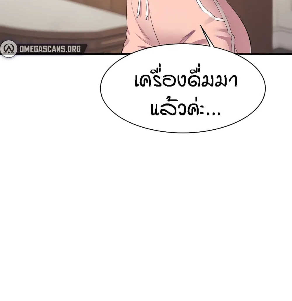 Is There No Goddess in My College? - หน้า 9