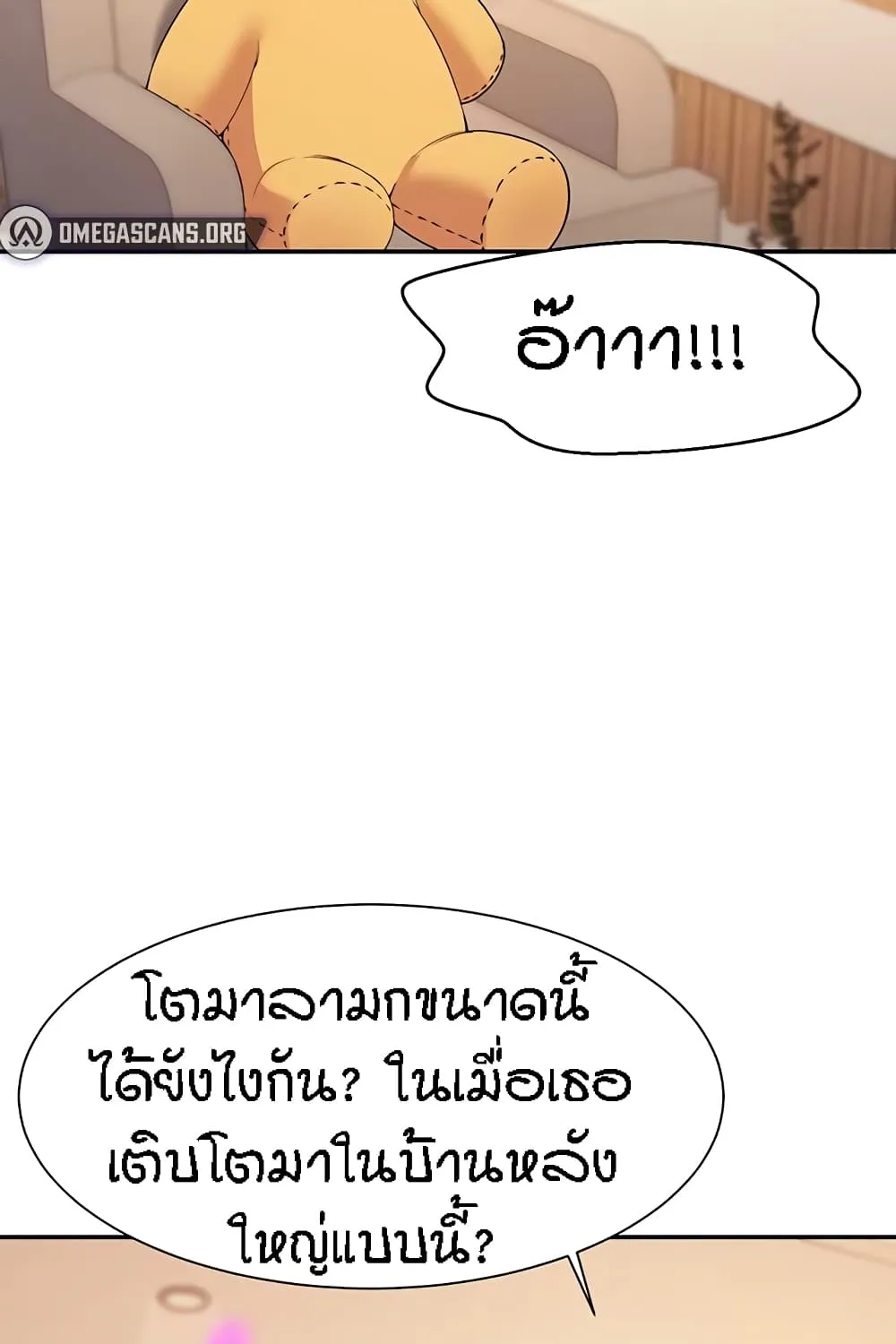 Is There No Goddess in My College? - หน้า 2