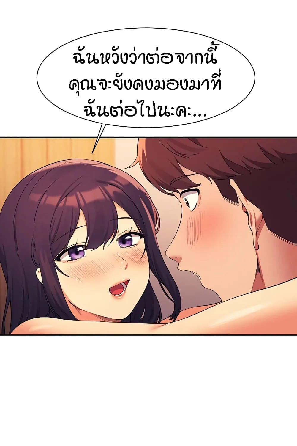 Is There No Goddess in My College? - หน้า 28