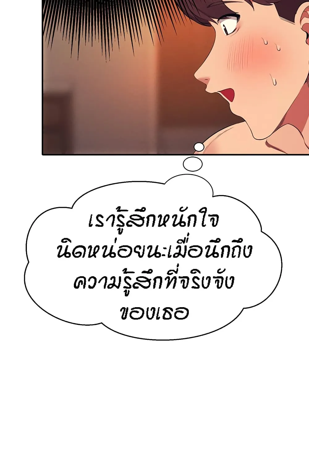 Is There No Goddess in My College? - หน้า 54