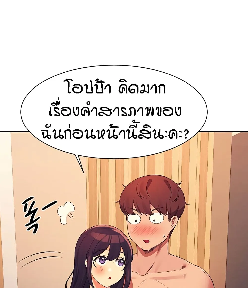 Is There No Goddess in My College? - หน้า 55