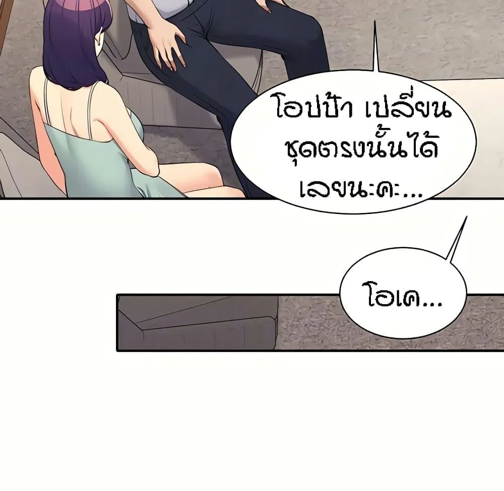 Is There No Goddess in My College? - หน้า 21