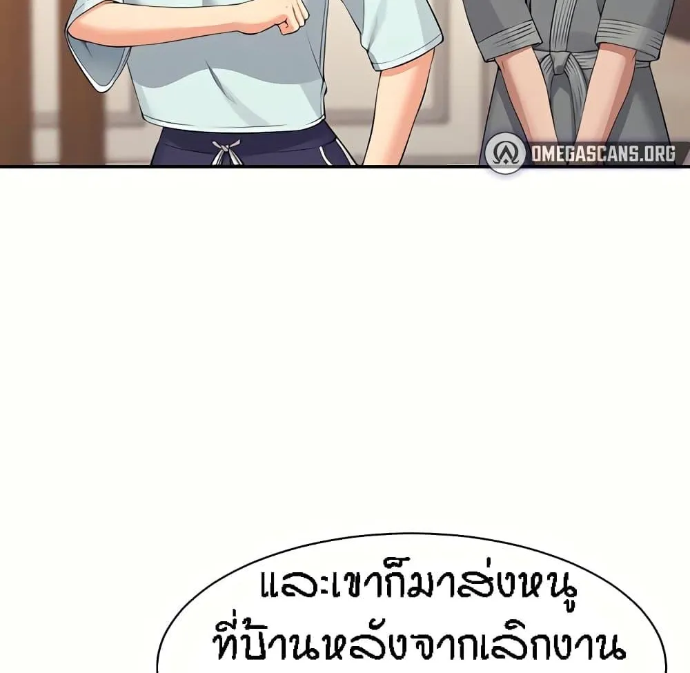 Is There No Goddess in My College? - หน้า 3