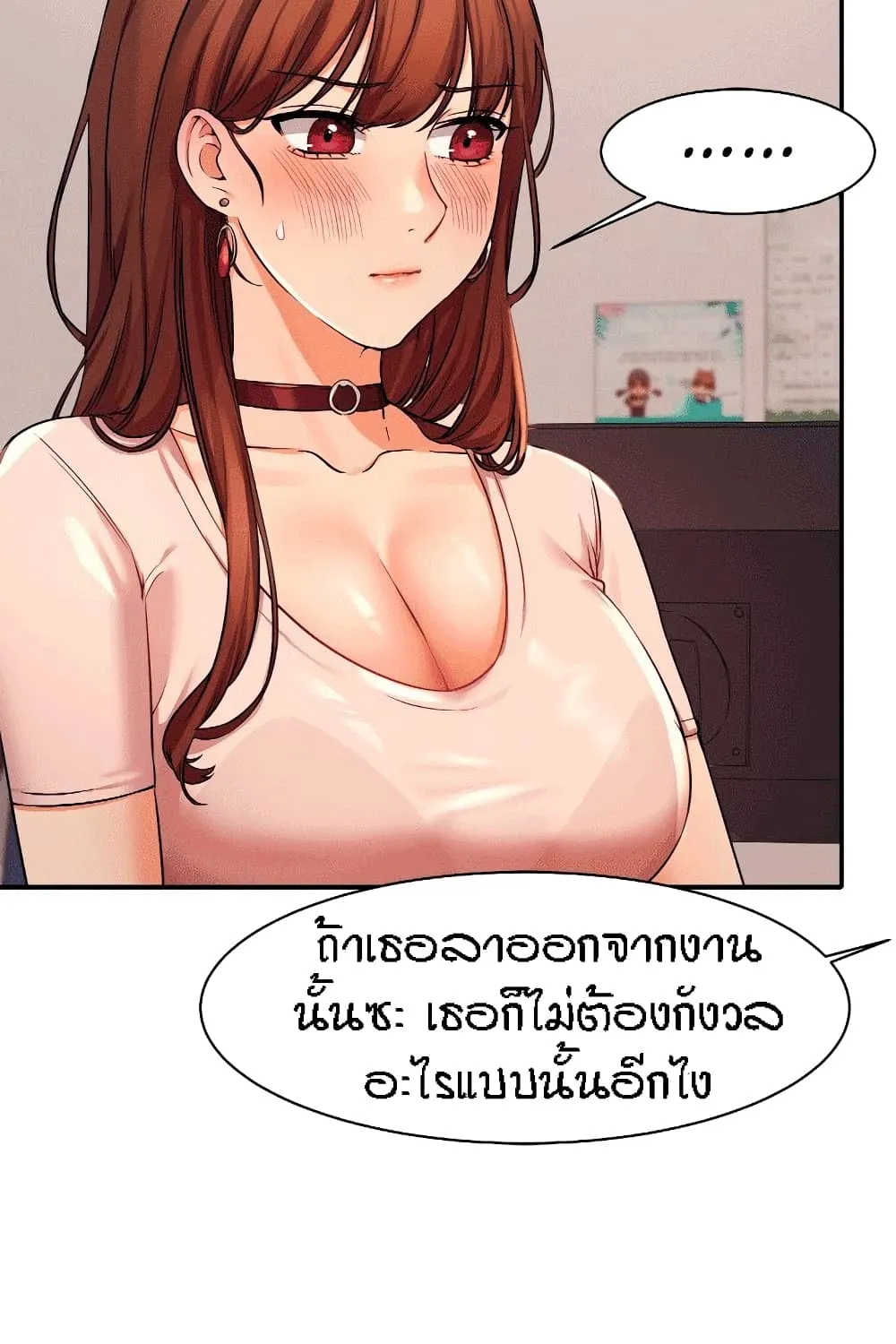 Is There No Goddess in My College? - หน้า 30