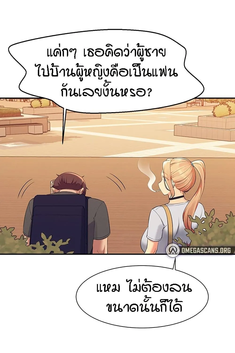 Is There No Goddess in My College? - หน้า 100