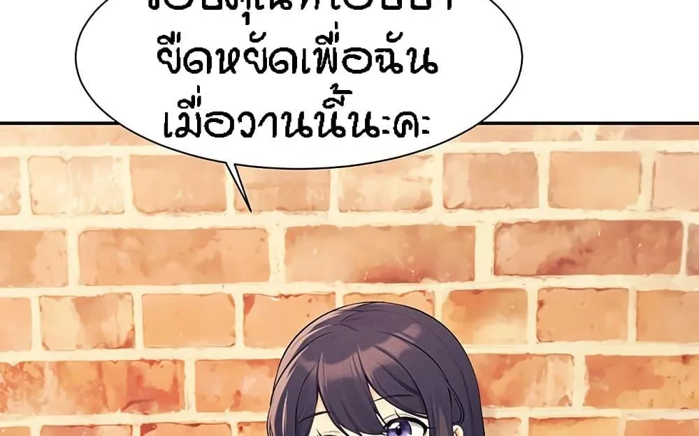 Is There No Goddess in My College? - หน้า 13