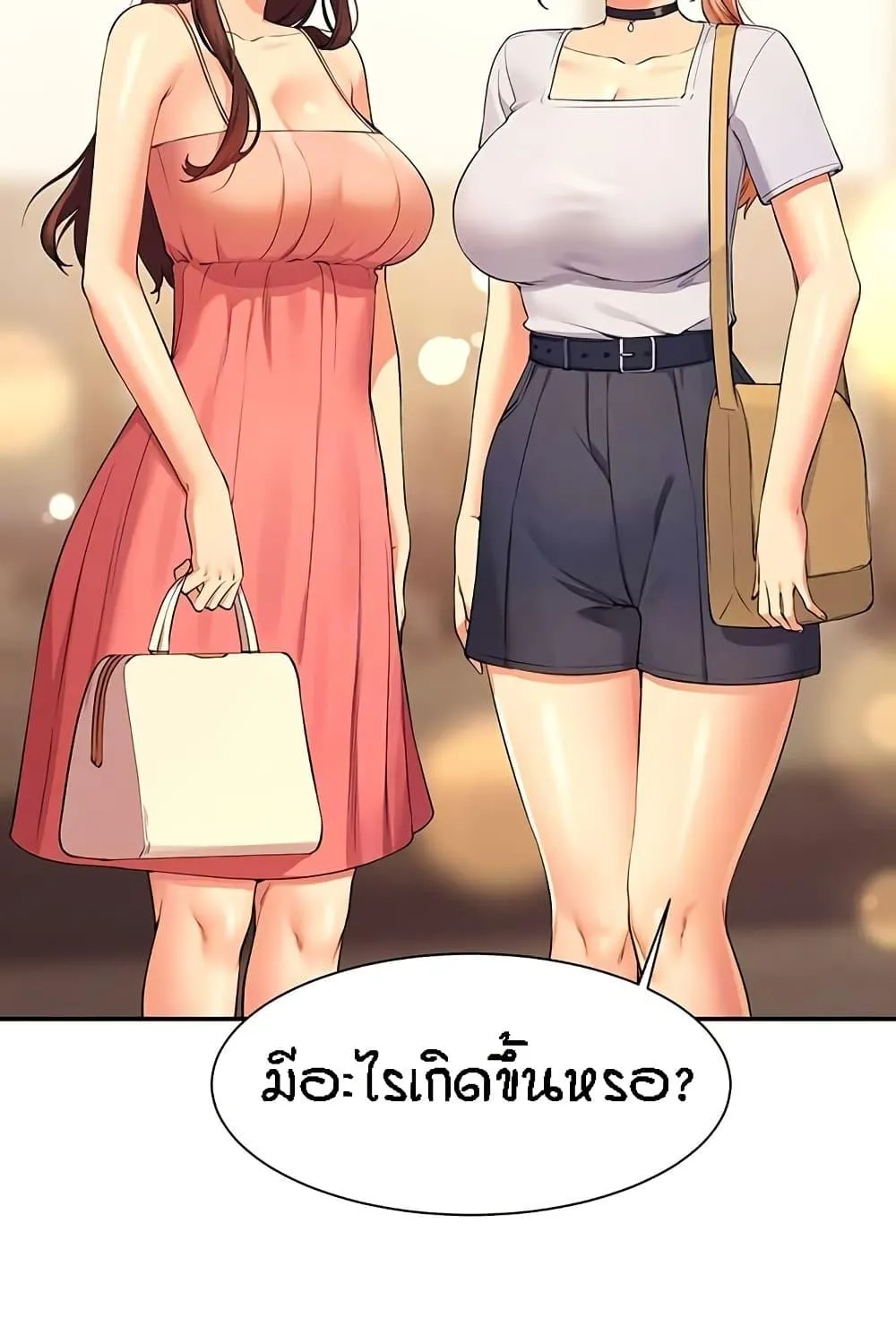 Is There No Goddess in My College? - หน้า 24