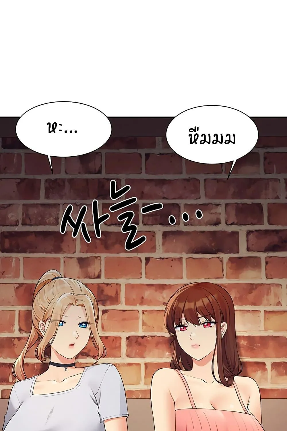 Is There No Goddess in My College? - หน้า 28