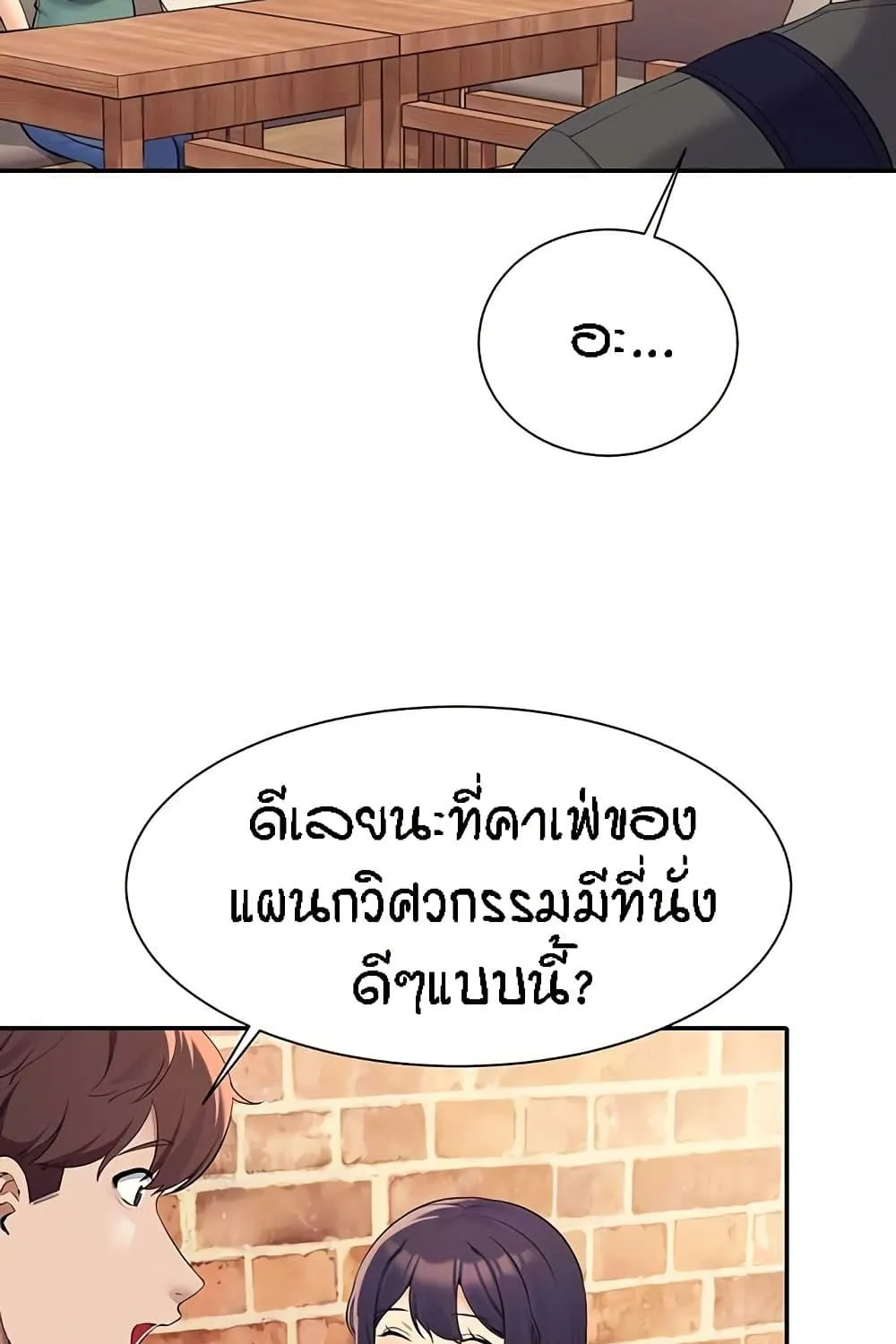 Is There No Goddess in My College? - หน้า 8