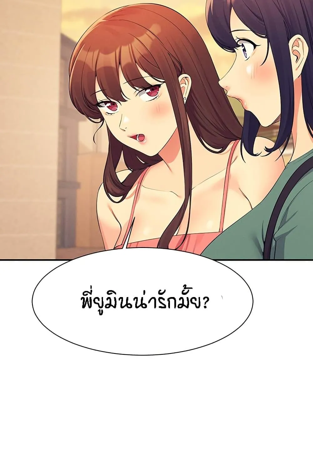 Is There No Goddess in My College? - หน้า 90