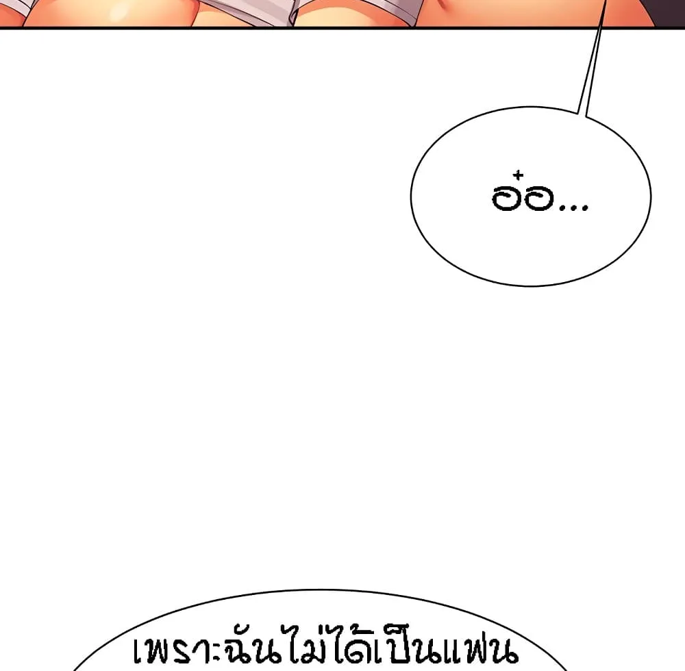 Is There No Goddess in My College? - หน้า 9