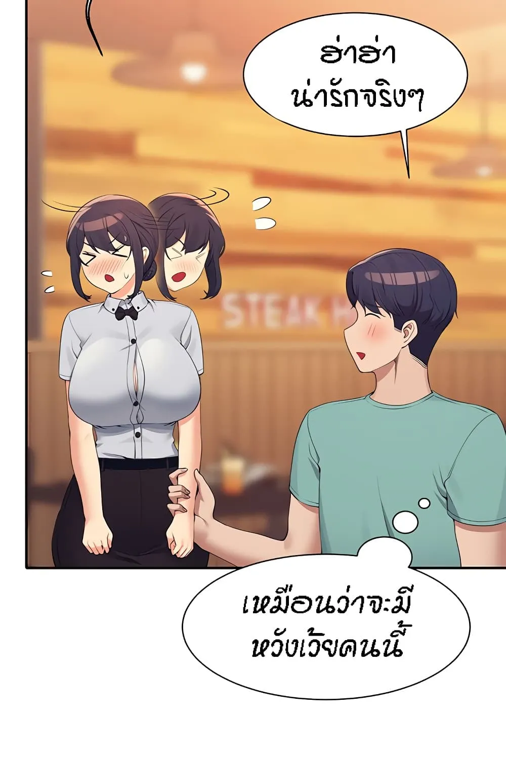 Is There No Goddess in My College? - หน้า 51