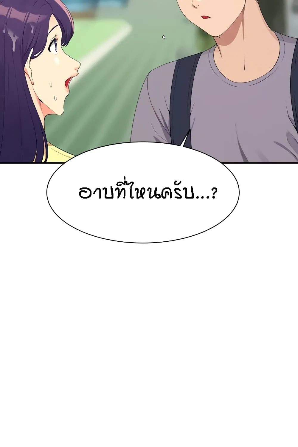 Is There No Goddess in My College? - หน้า 110