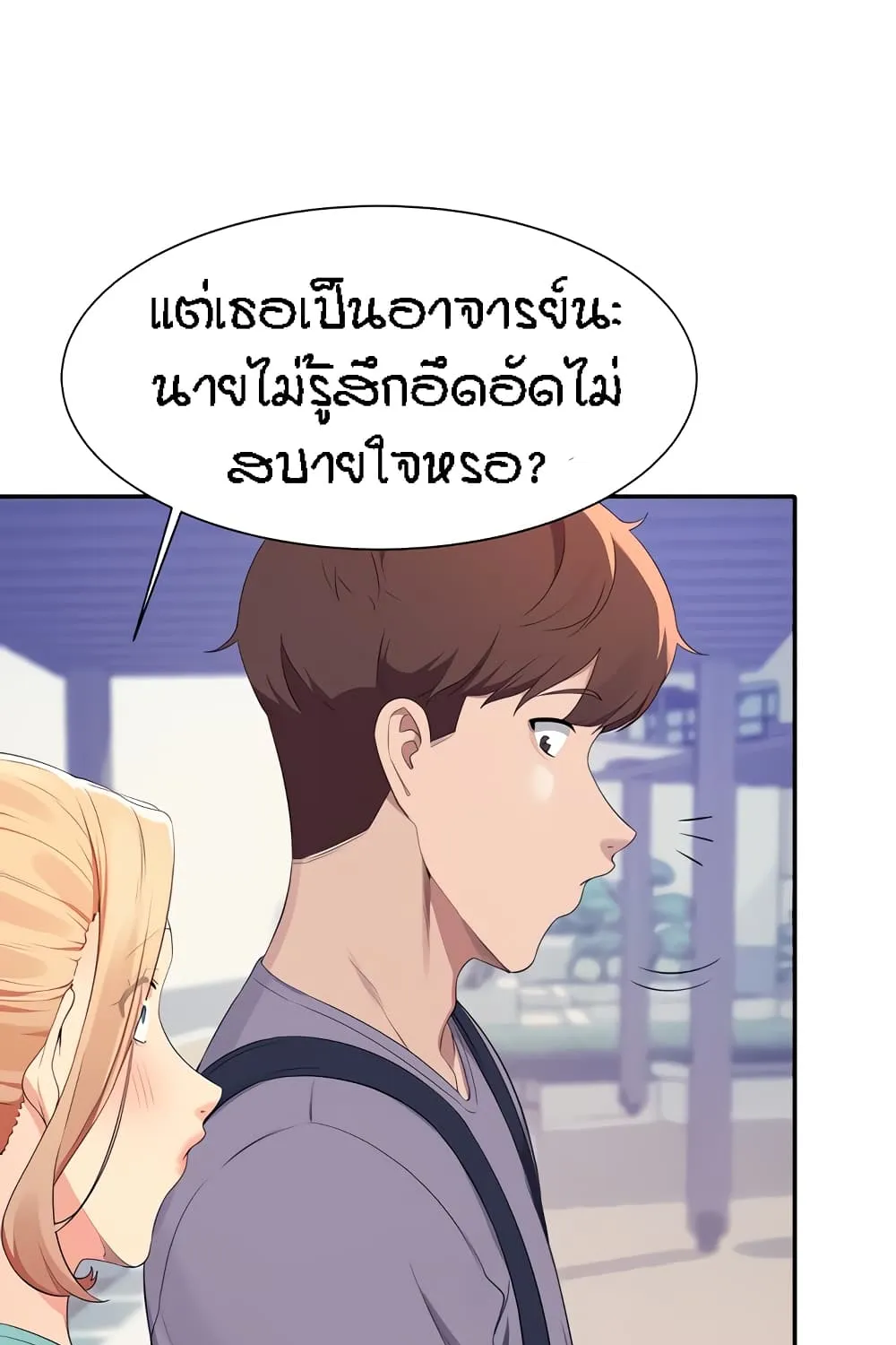 Is There No Goddess in My College? - หน้า 28