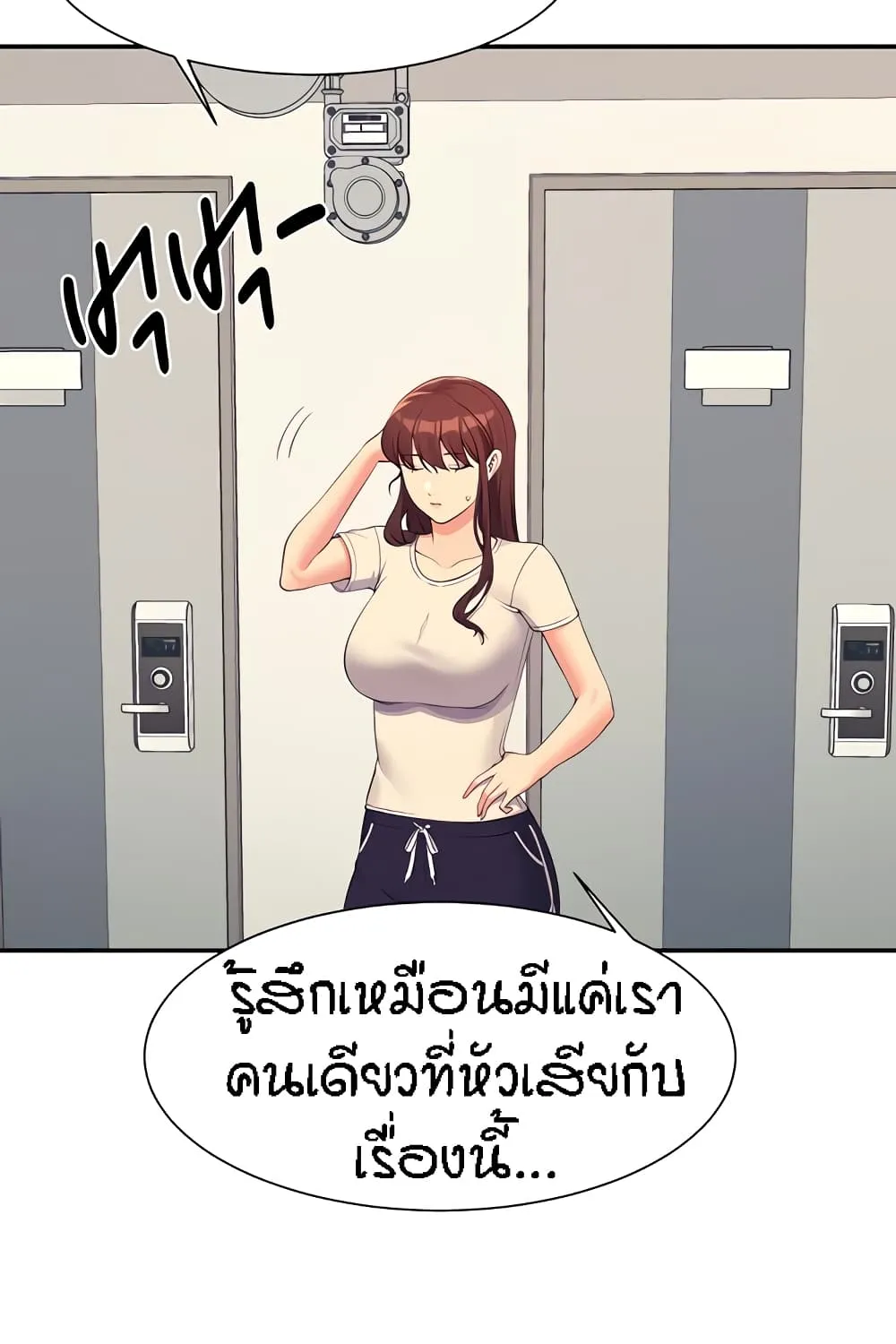 Is There No Goddess in My College? - หน้า 6