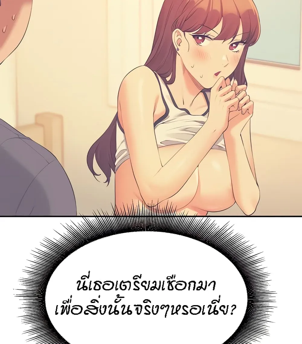 Is There No Goddess in My College? - หน้า 101