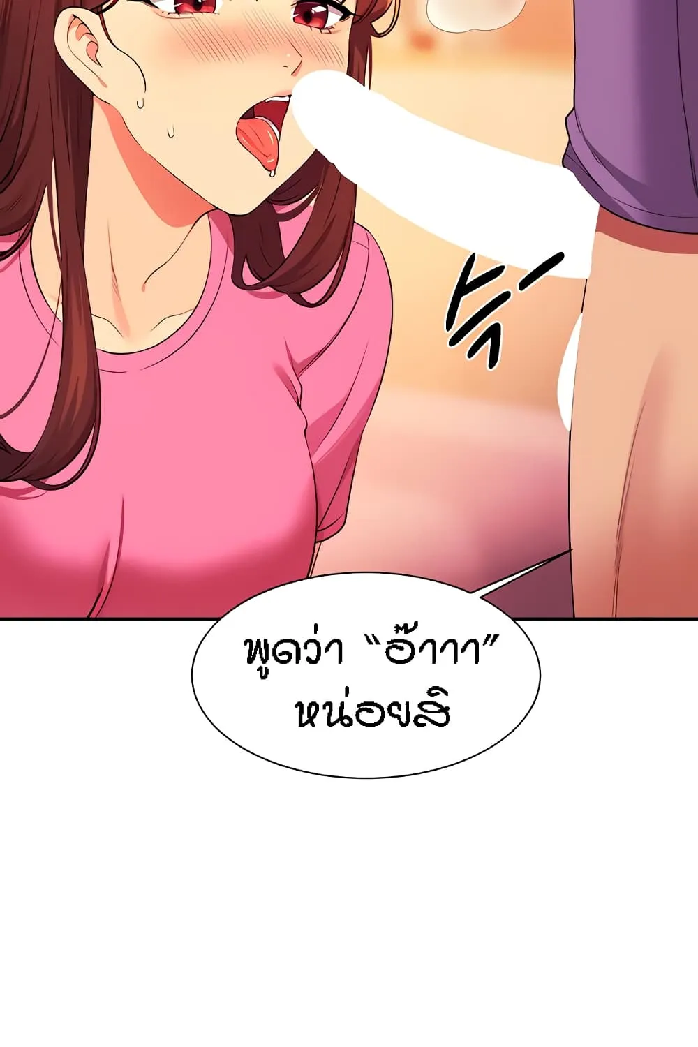 Is There No Goddess in My College? - หน้า 14