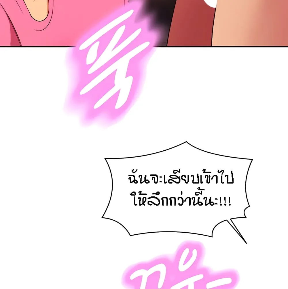 Is There No Goddess in My College? - หน้า 23