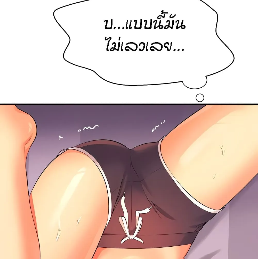 Is There No Goddess in My College? - หน้า 57