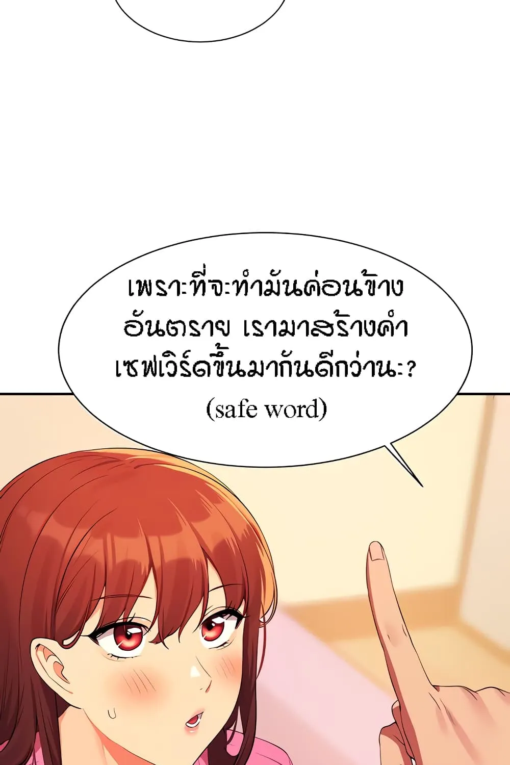 Is There No Goddess in My College? - หน้า 6