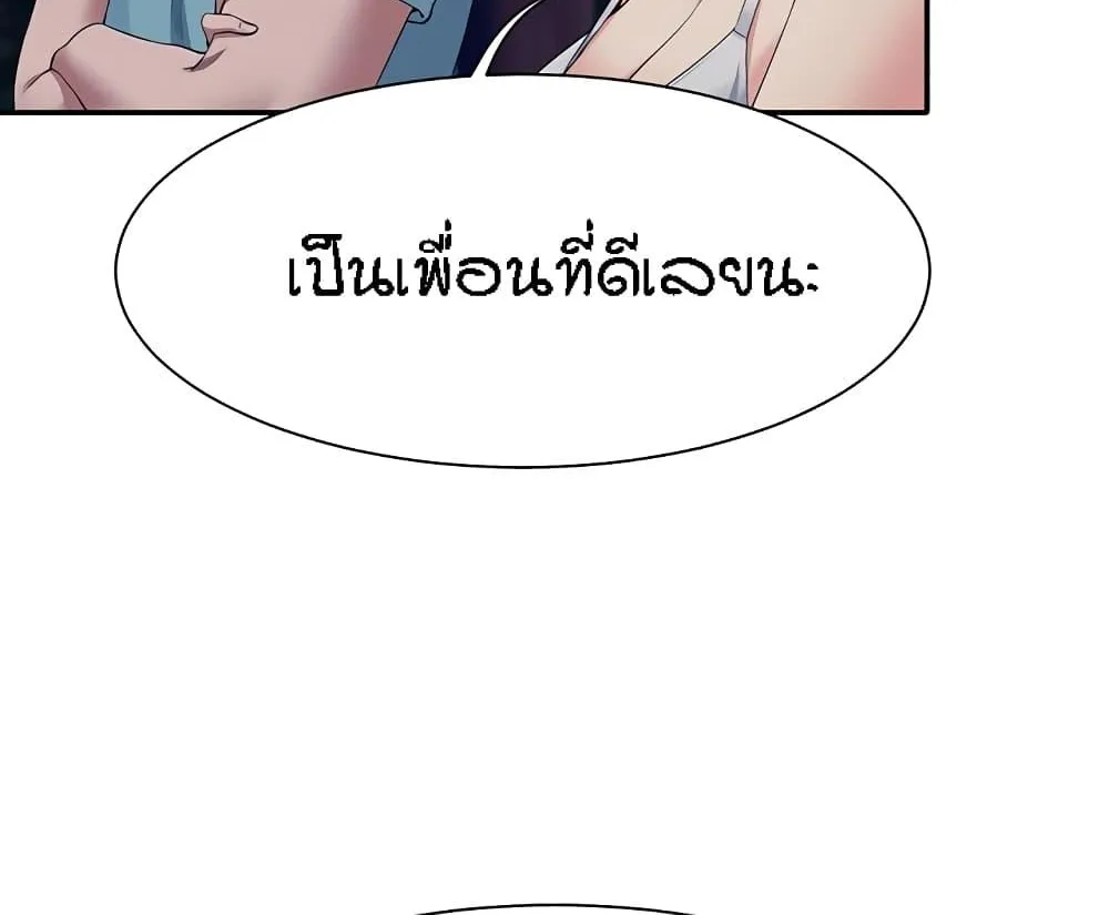 Is There No Goddess in My College? - หน้า 65