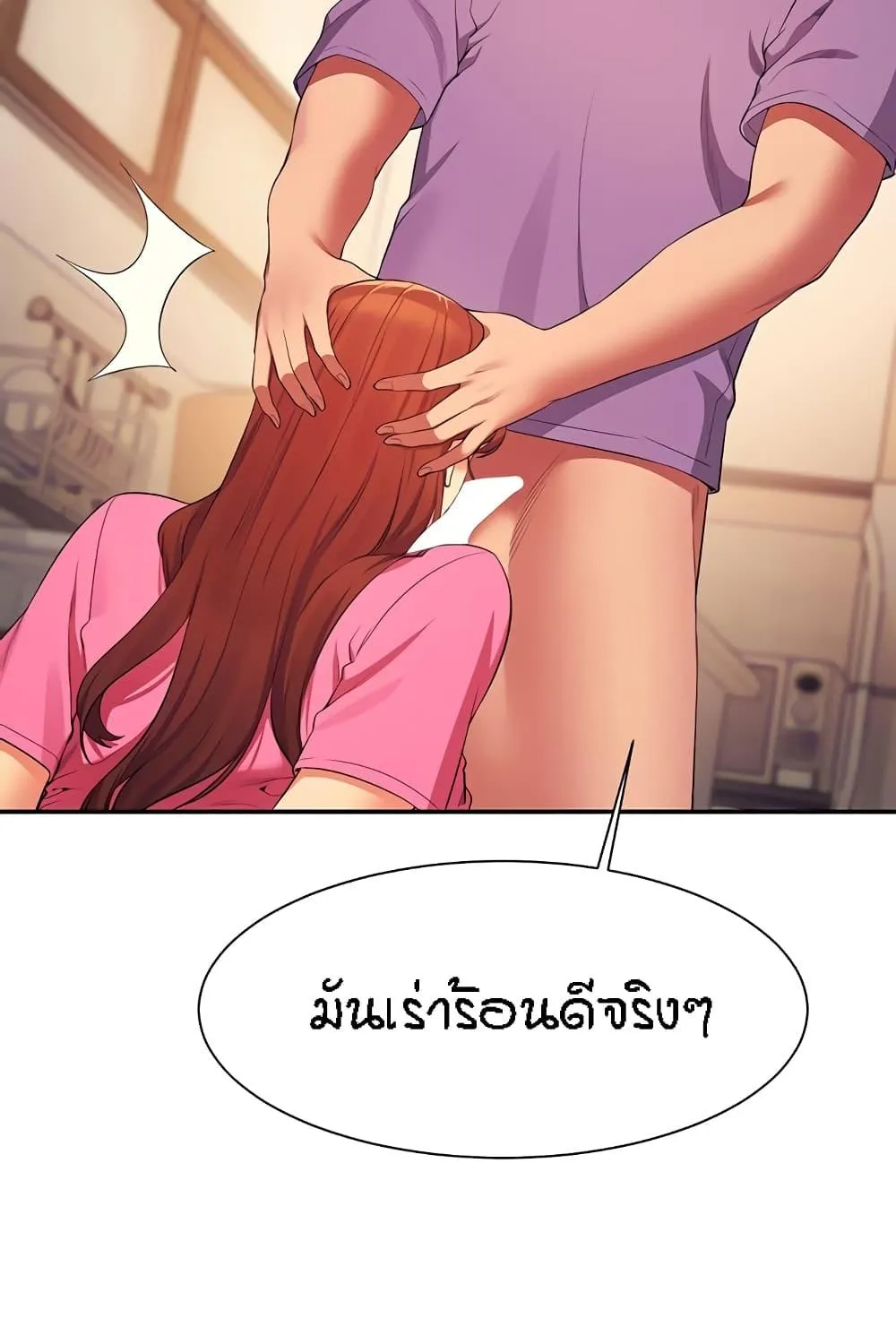 Is There No Goddess in My College? - หน้า 8