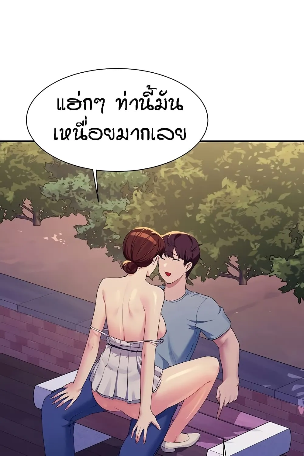 Is There No Goddess in My College? - หน้า 29