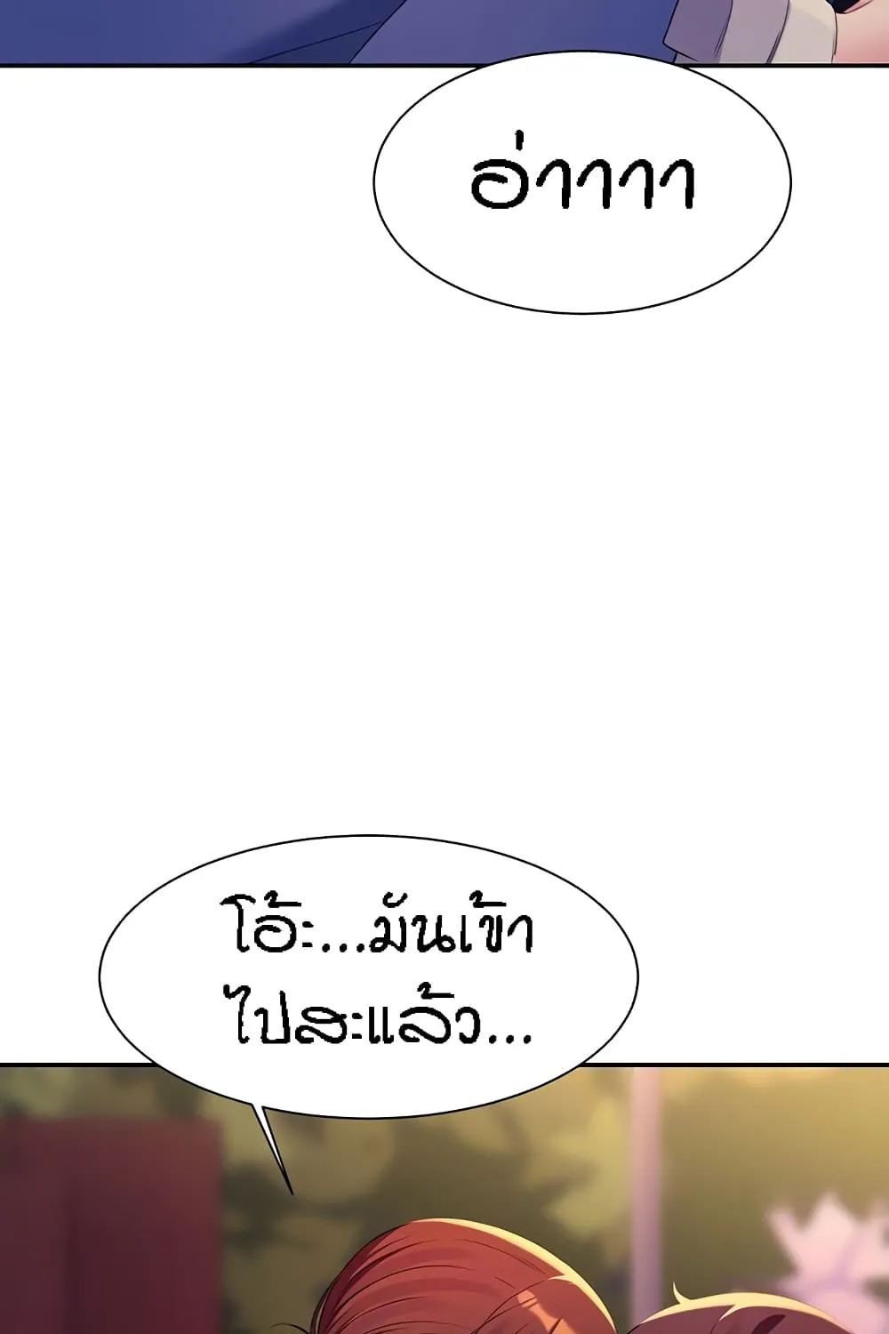 Is There No Goddess in My College? - หน้า 5