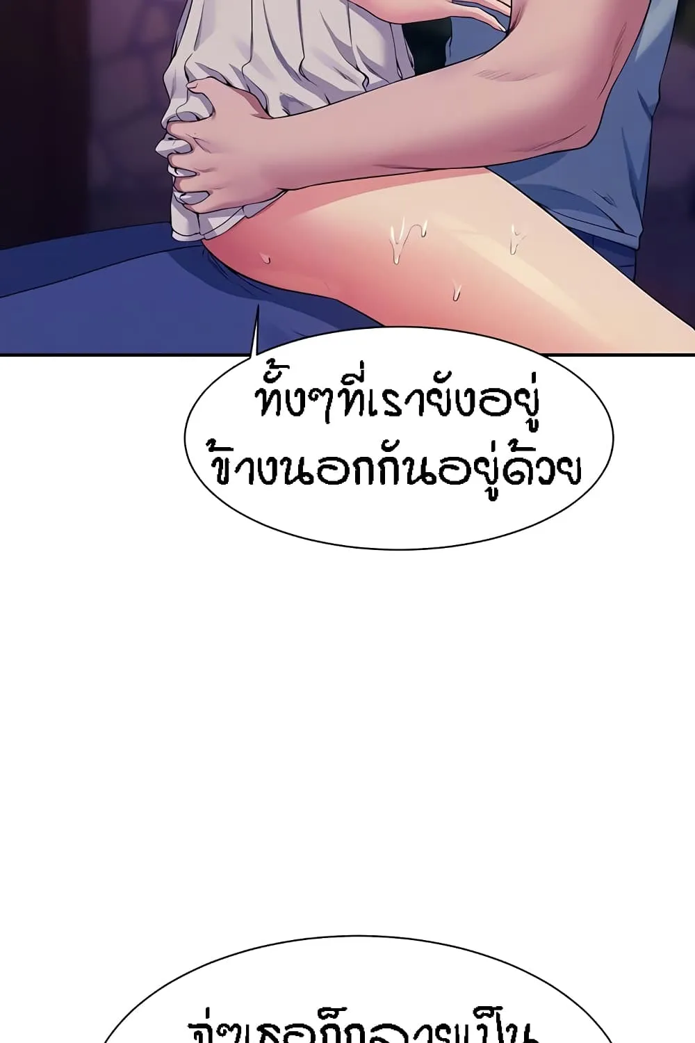 Is There No Goddess in My College? - หน้า 7