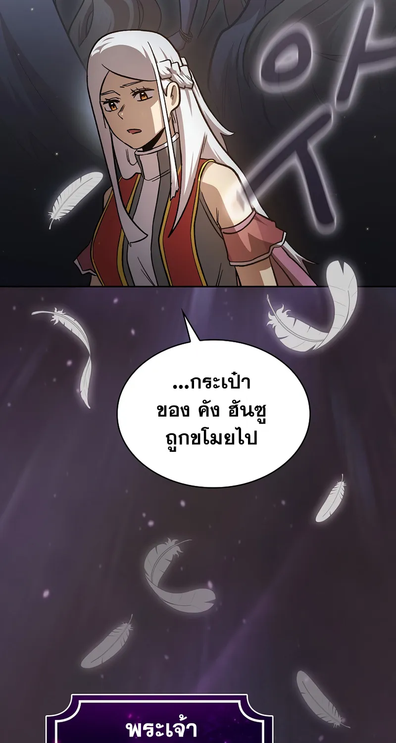 Is This Hero for Real? - หน้า 25