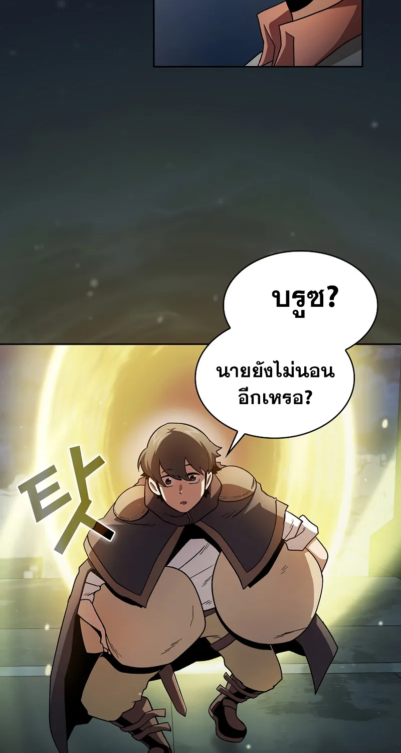 Is This Hero for Real? - หน้า 2