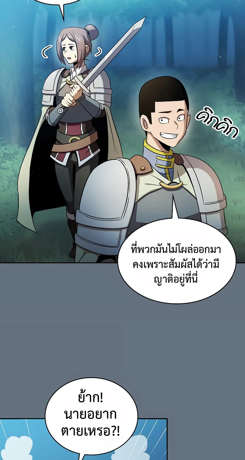 Is This Hero for Real? - หน้า 56