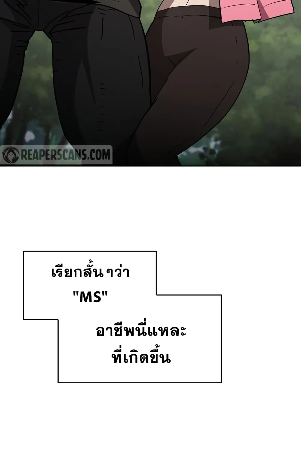 Is This Hunter for Real? - หน้า 22