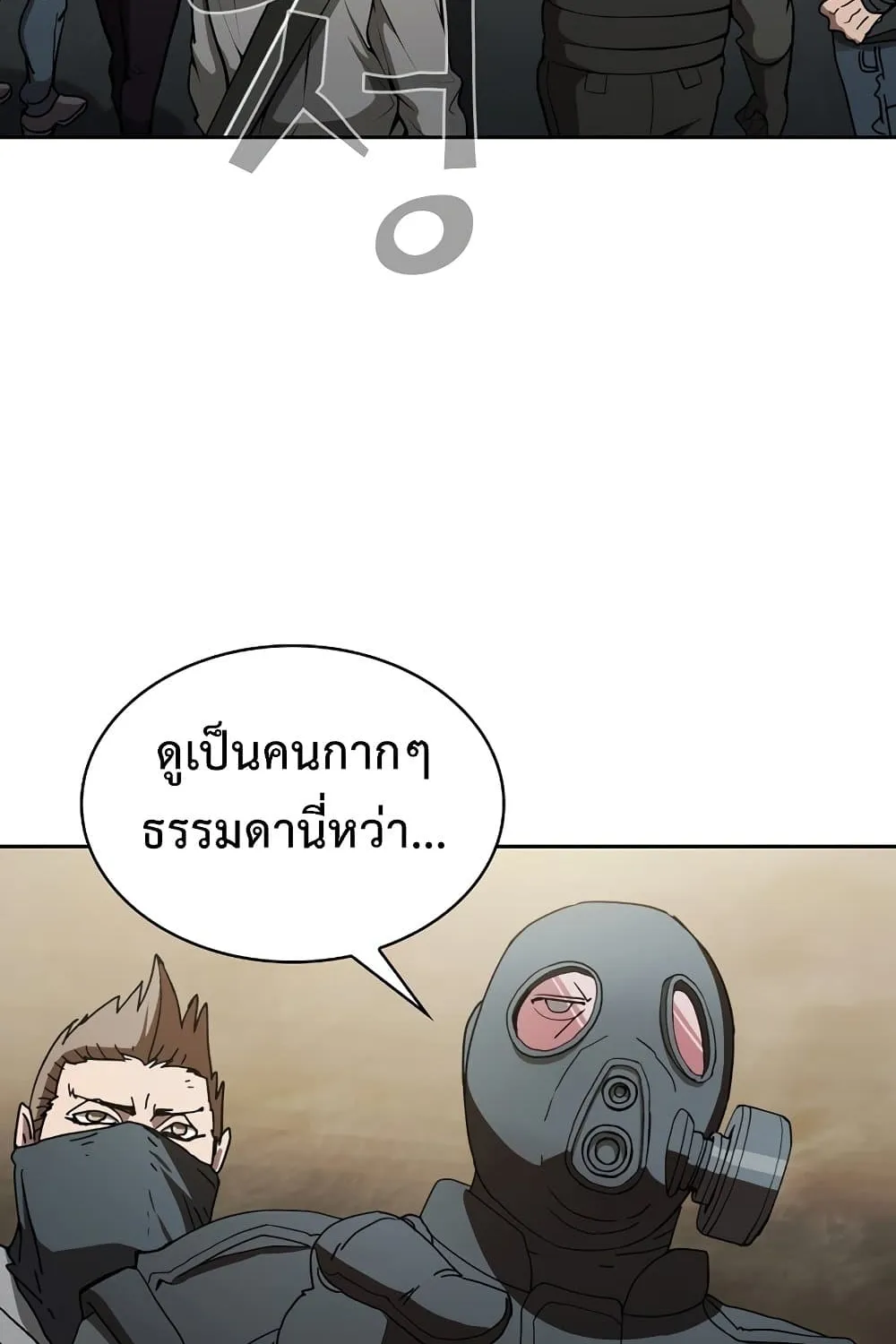 Is This Hunter for Real? - หน้า 4