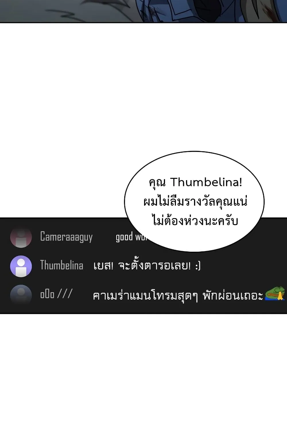 Is This Hunter for Real? - หน้า 97